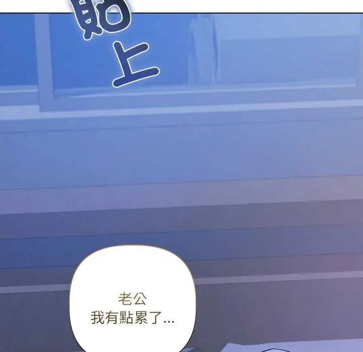 契約的代價，第32話，第 106 页