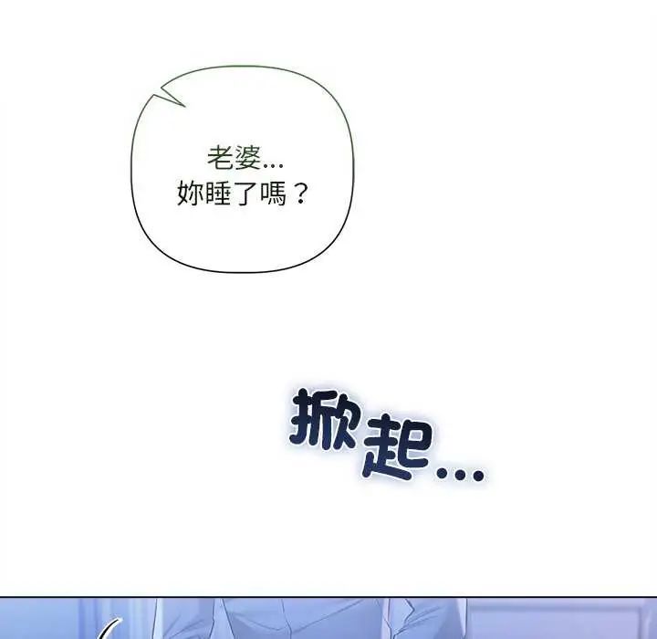 契約的代價，第32話，第 103 页