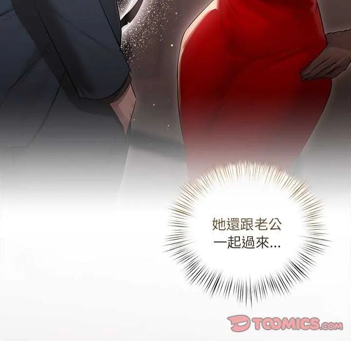 契約的代價，第32話，第 21 页