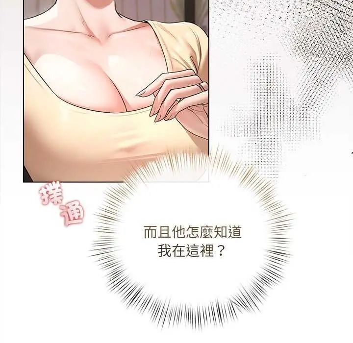契約的代價，第32話，第 8 页
