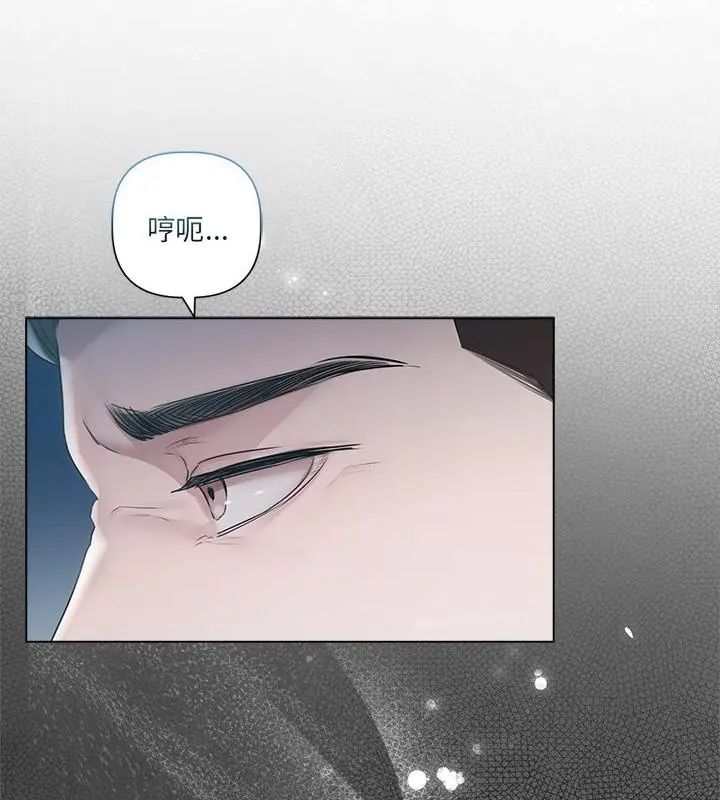 契約的代價，第33話，第 34 页