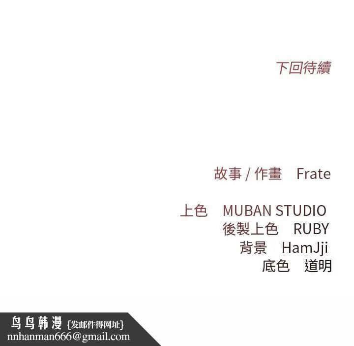 契約的代價，第33話，第 123 页