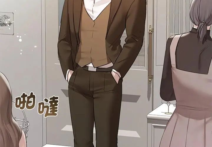 契約的代價，第33話，第 11 页