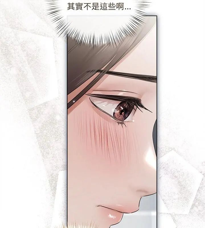 契約的代價，第33話，第 40 页