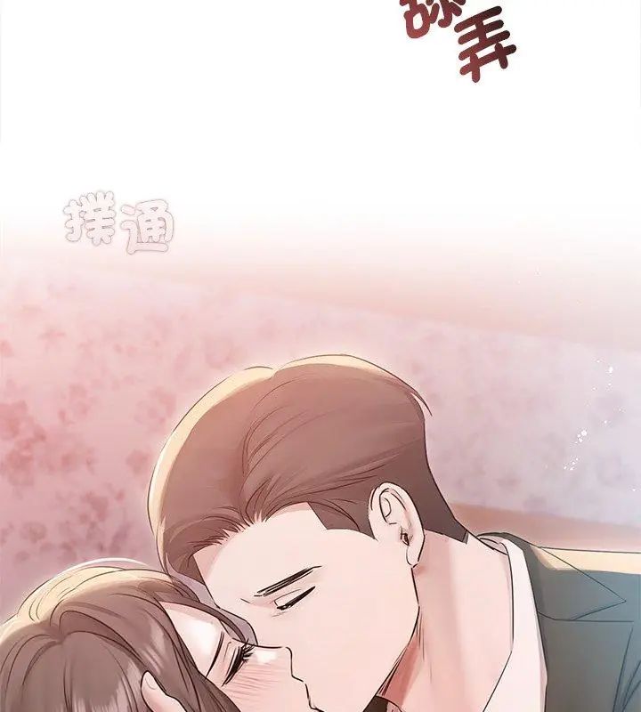 契約的代價，第33話，第 69 页
