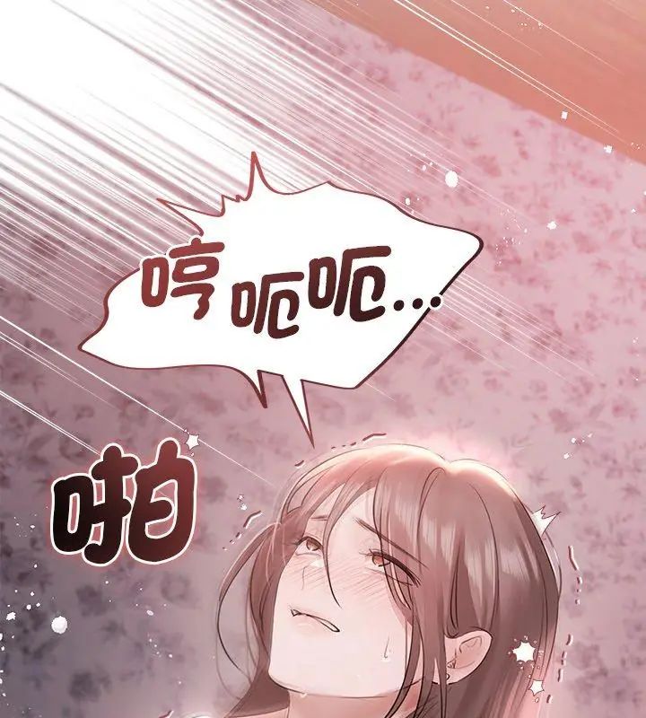 契約的代價，第33話，第 84 页