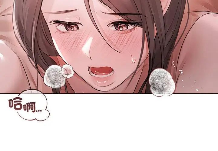 契約的代價，第33話，第 95 页