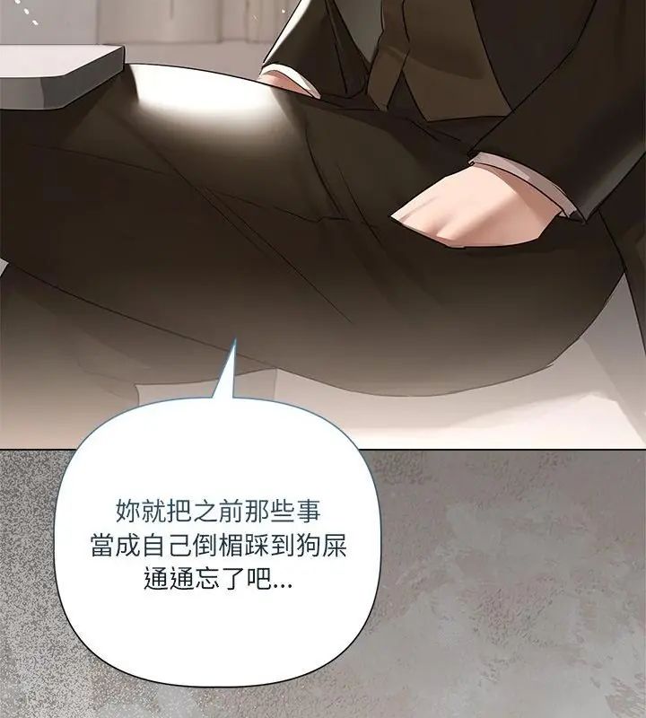 契約的代價，第33話，第 22 页