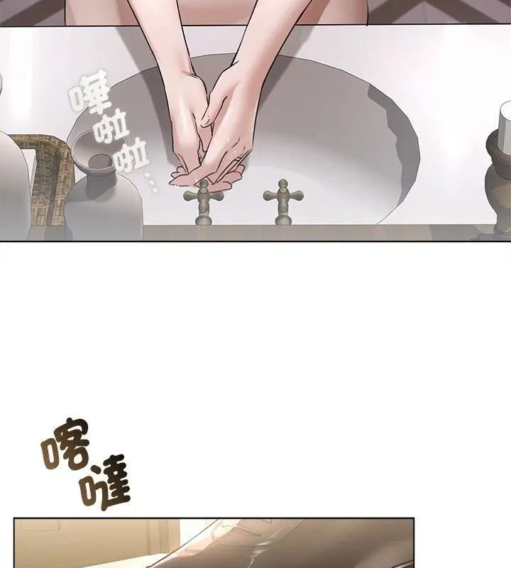 契約的代價，第33話，第 52 页