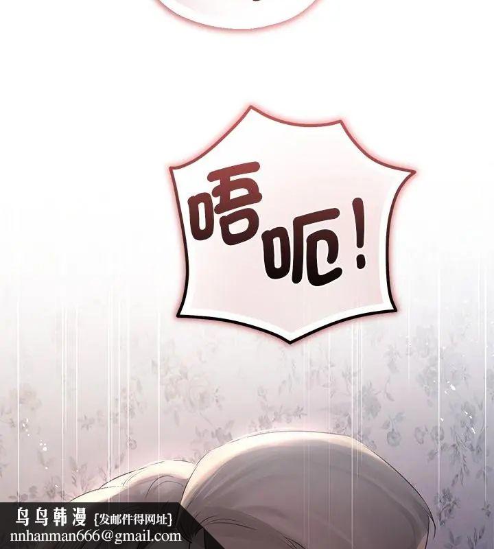 契約的代價，第33話，第 64 页