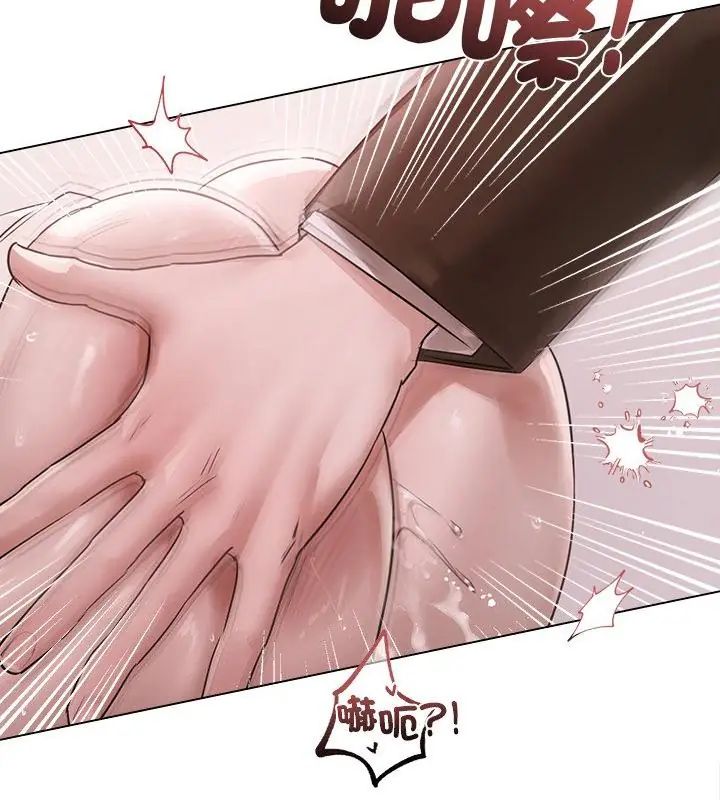契約的代價，第34話，第 103 页