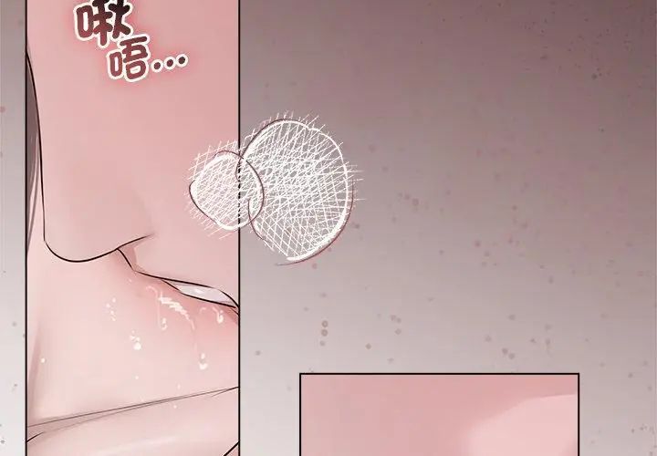契約的代價，第34話，第 65 页
