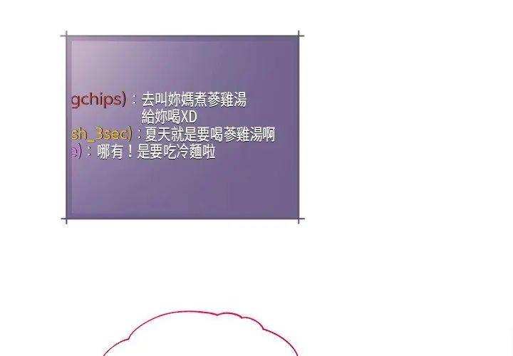契約的代價，第34話，第 8 页