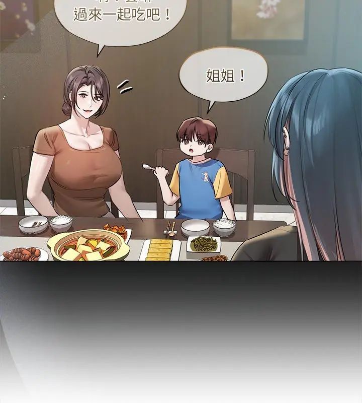 契約的代價，第34話，第 12 页