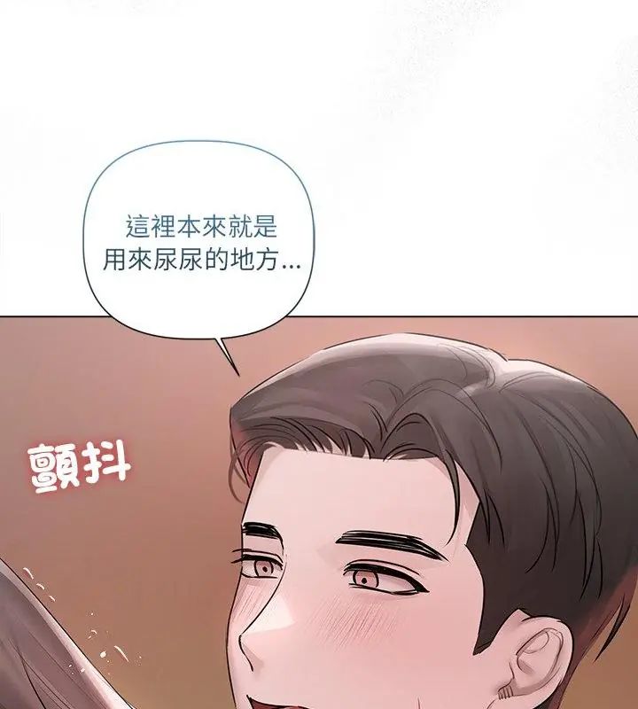 契約的代價，第34話，第 52 页