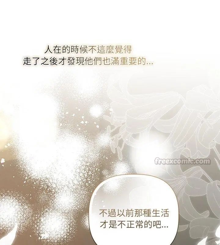 契約的代價，第34話，第 15 页