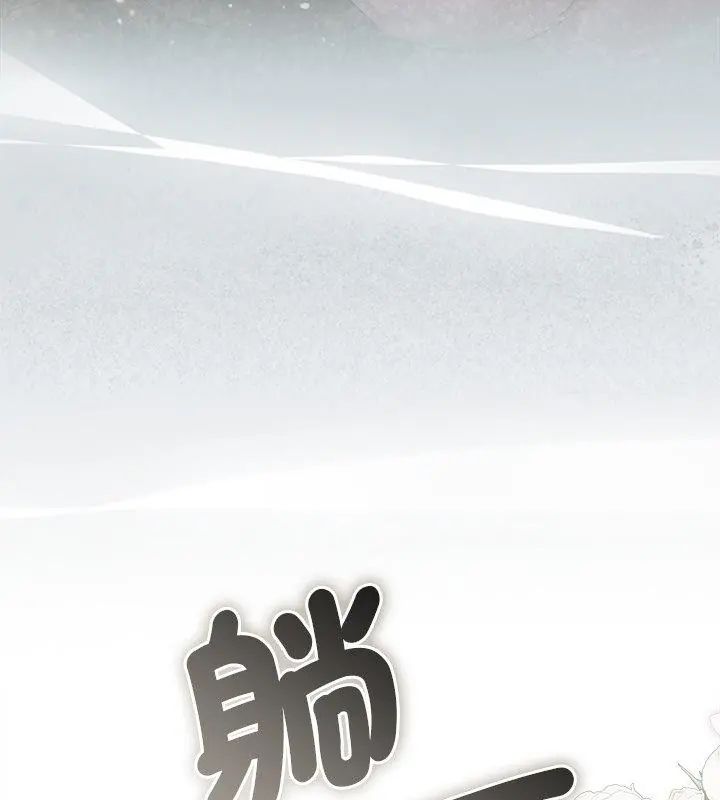 契約的代價，第35話，第 106 页