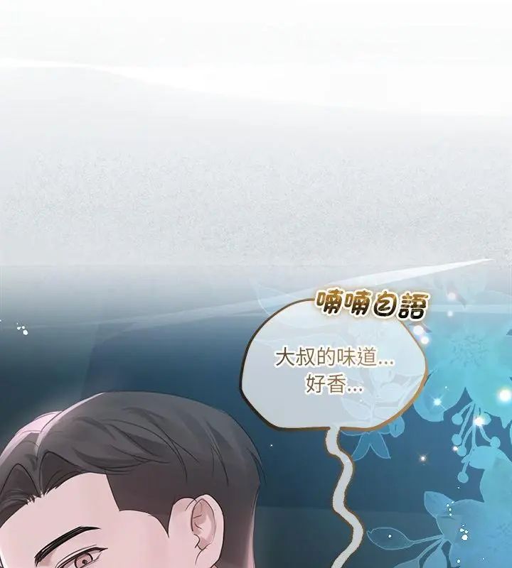 契約的代價，第35話，第 103 页