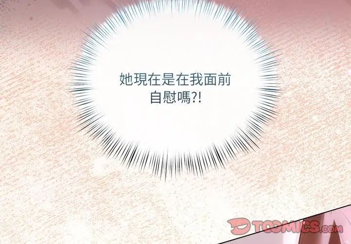 契約的代價，第35話，第 122 页