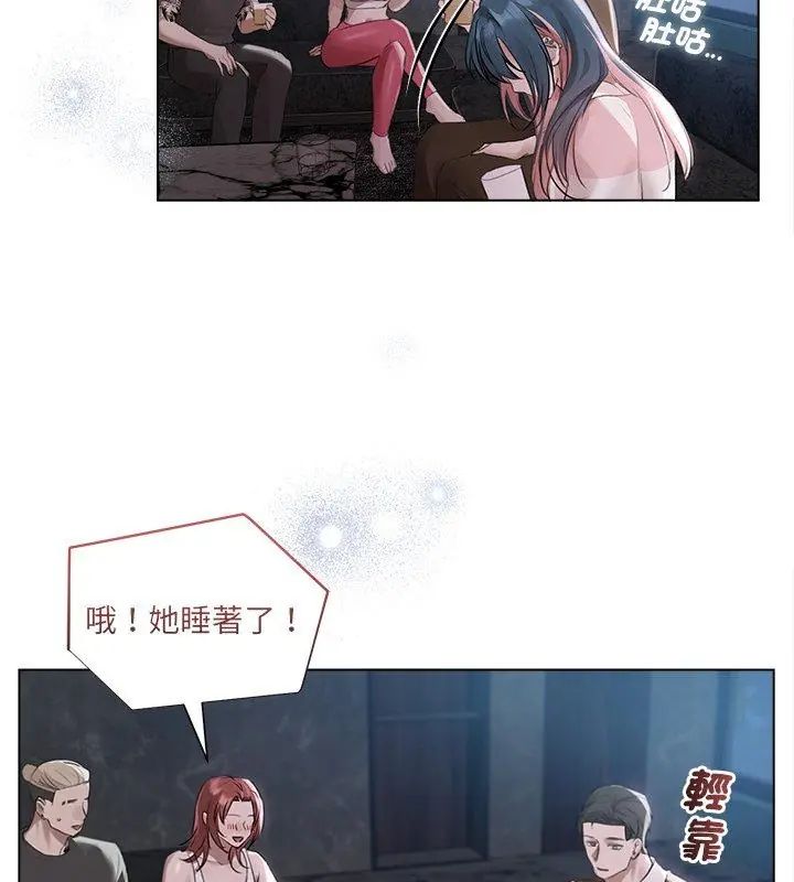 契約的代價，第35話，第 84 页