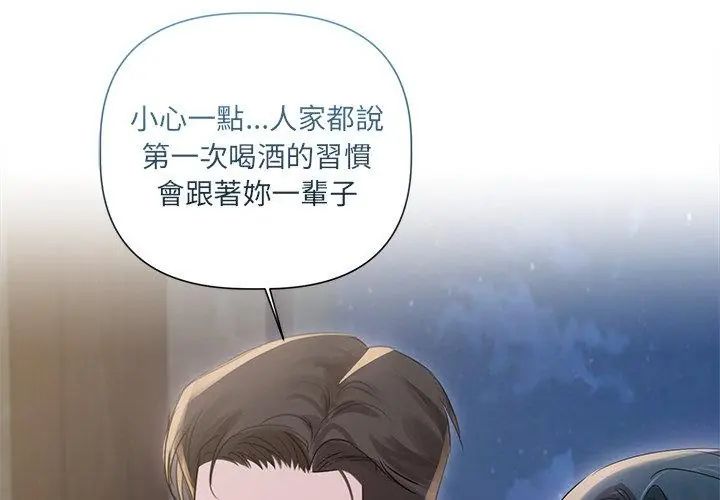 契約的代價，第35話，第 65 页