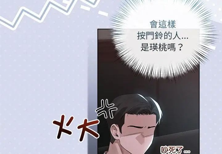 契約的代價，第35話，第 8 页