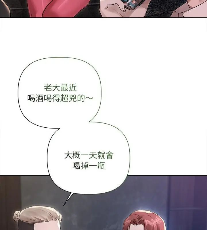 契約的代價，第35話，第 52 页