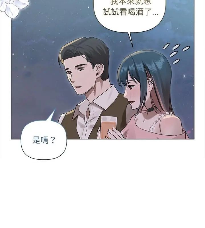 契約的代價，第35話，第 64 页