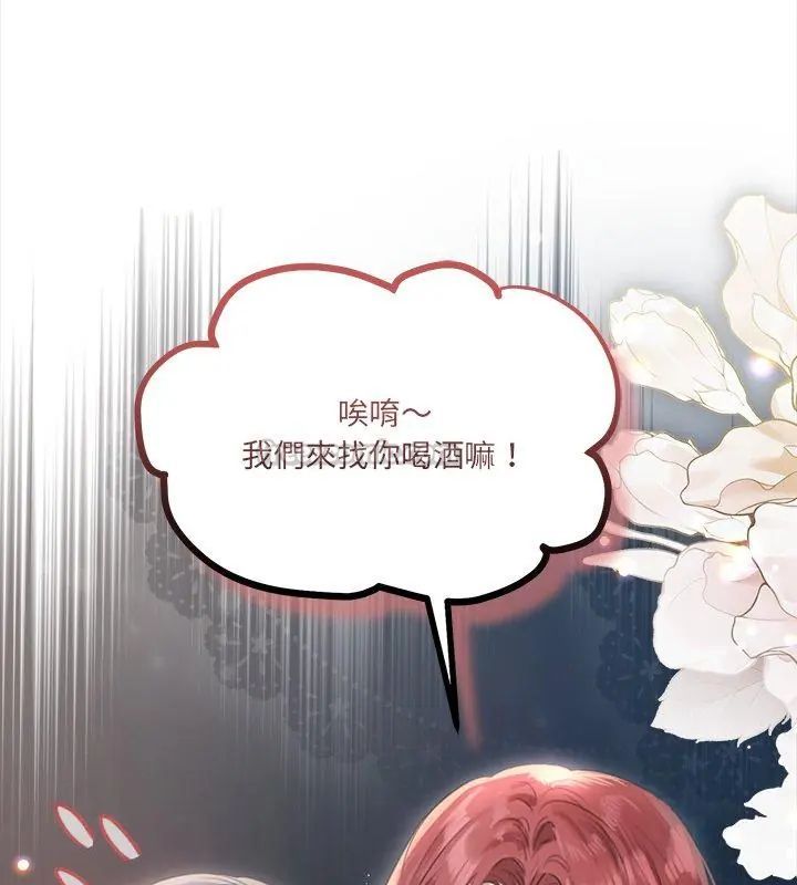 契約的代價，第35話，第 15 页