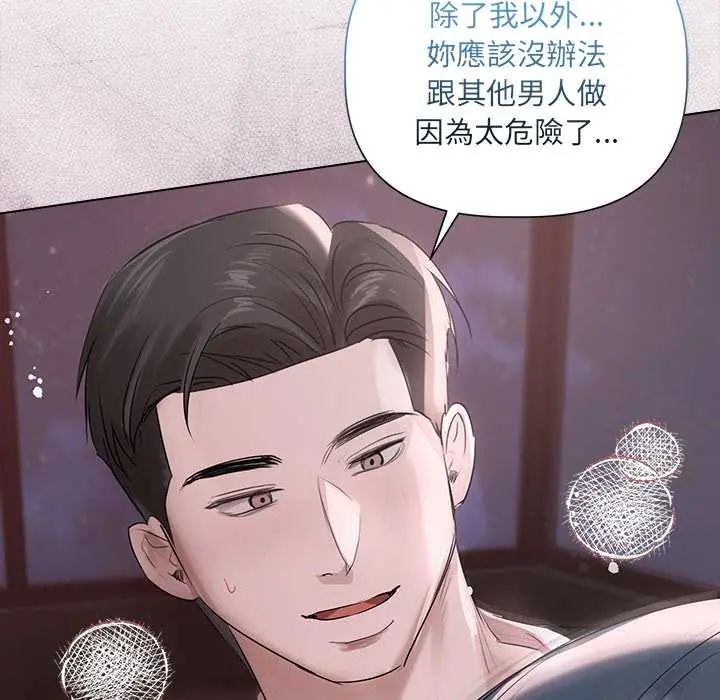 契約的代價，第36話，第 123 页