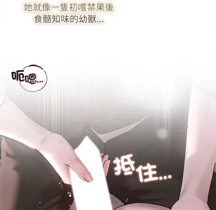 契約的代價，第36話，第 5 页