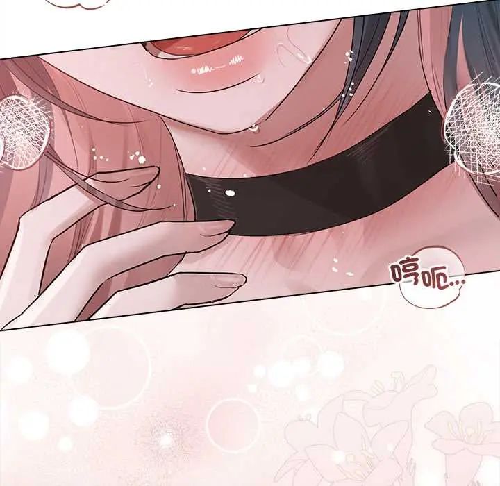 契約的代價，第36話，第 106 页
