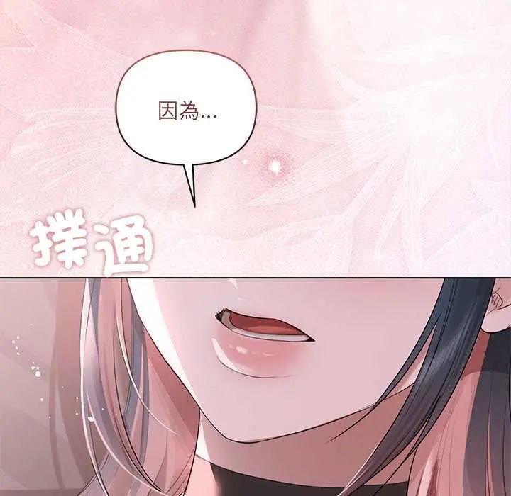 契約的代價，第36話，第 11 页