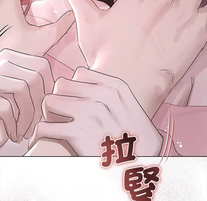 契約的代價，第36話，第 84 页