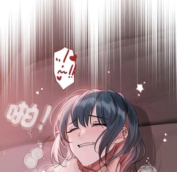 契約的代價，第36話，第 95 页
