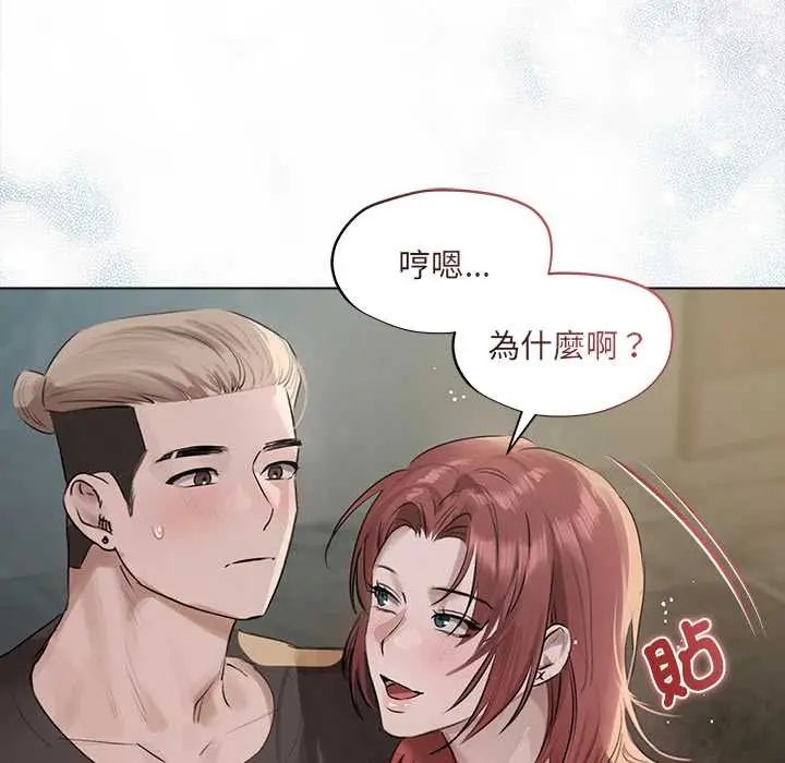 契約的代價，第36話，第 52 页
