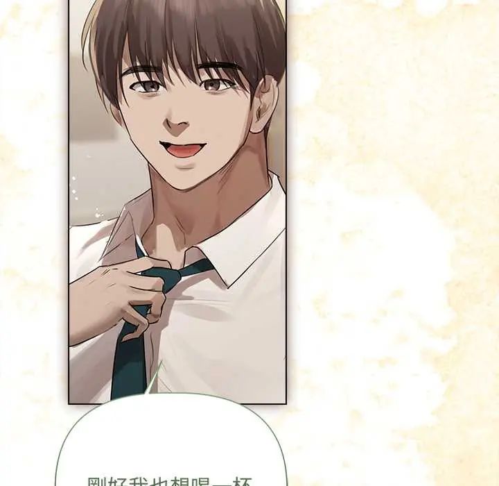 契約的代價，第37話，第 34 页