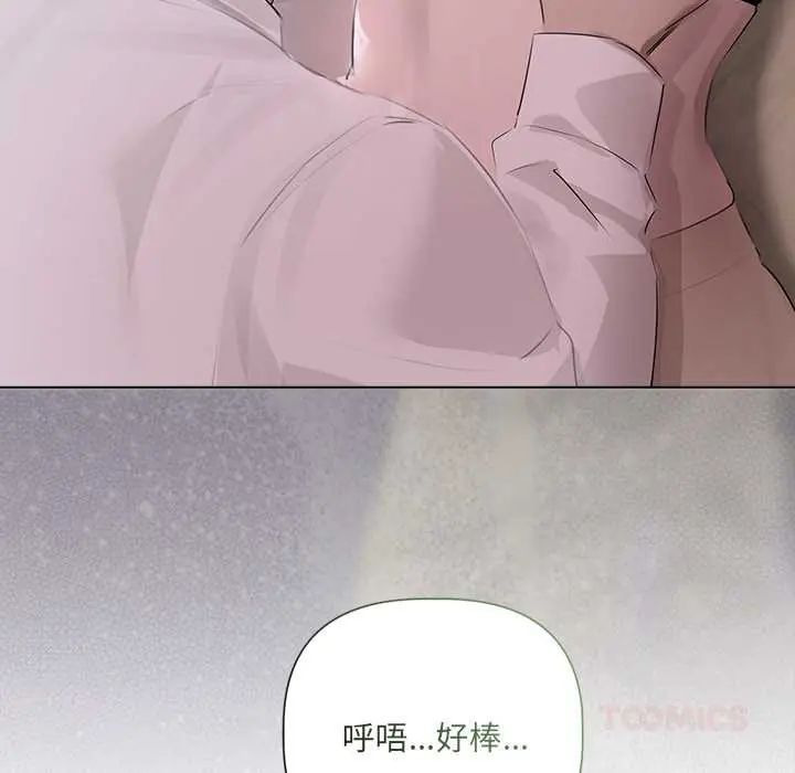 契約的代價，第37話，第 123 页