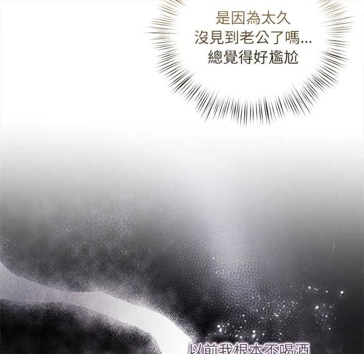 契約的代價，第37話，第 44 页