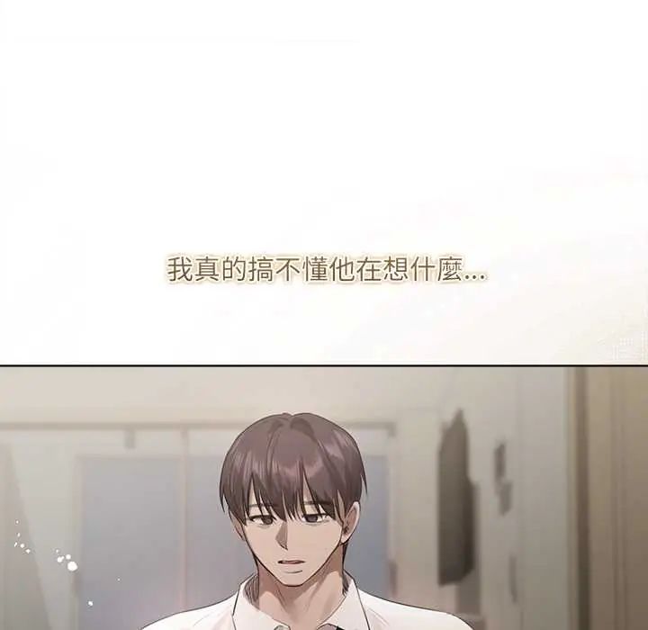 契約的代價，第37話，第 65 页