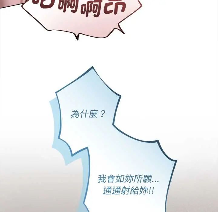 契約的代價，第37話，第 12 页