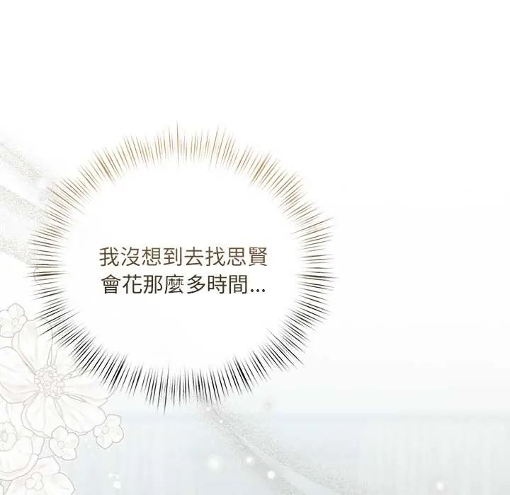 契約的代價，第37話，第 52 页