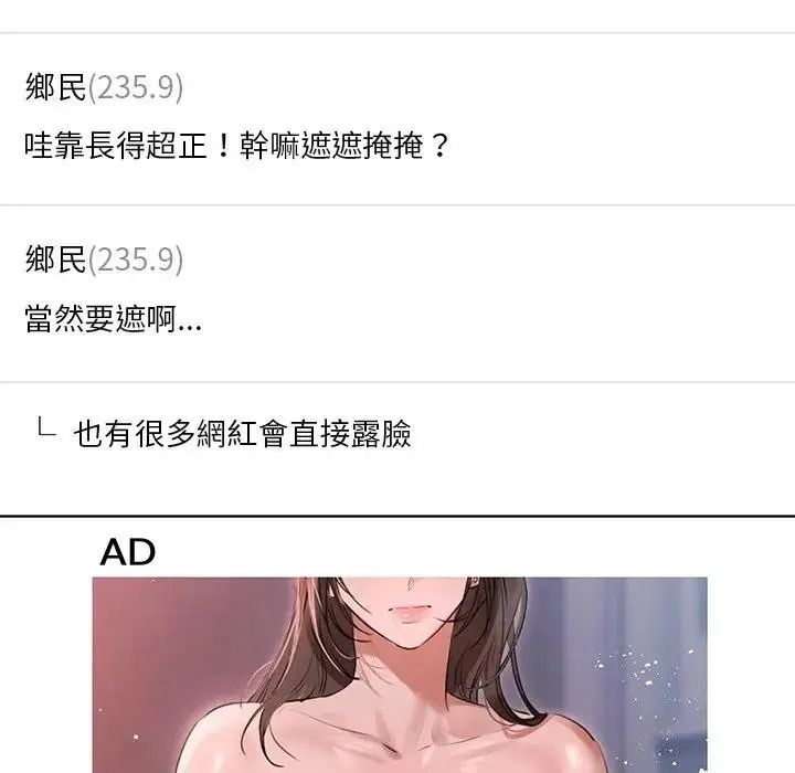 契約的代價，第38話，第 122 页