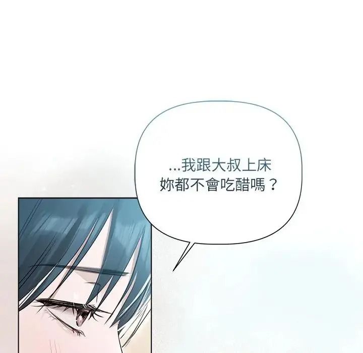 契約的代價，第38話，第 95 页
