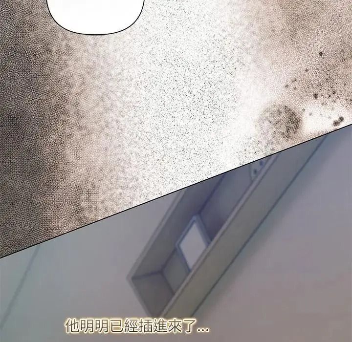 契約的代價，第38話，第 8 页