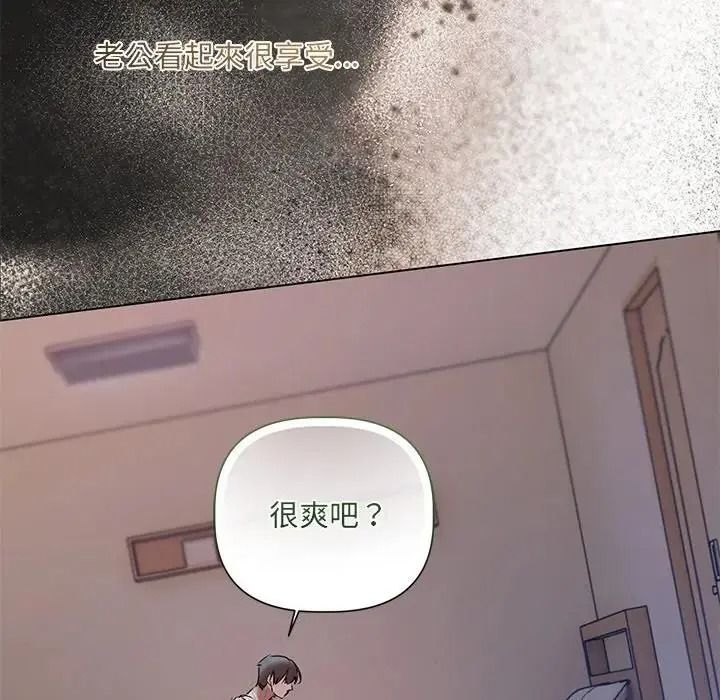 契約的代價，第38話，第 12 页