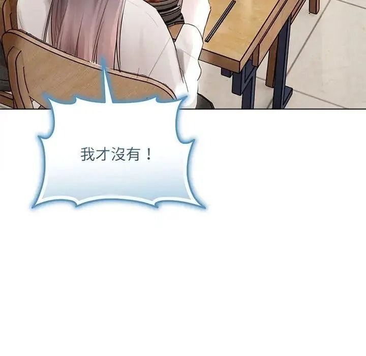 契約的代價，第38話，第 77 页
