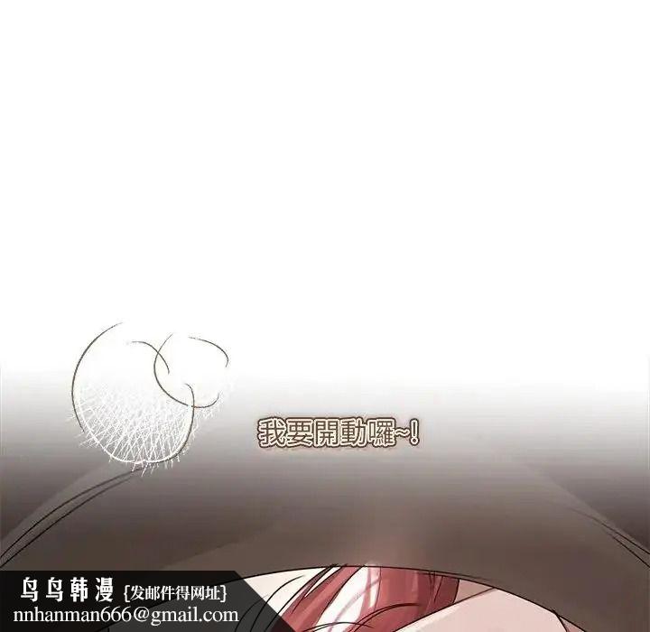 契約的代價，第38話，第 64 页