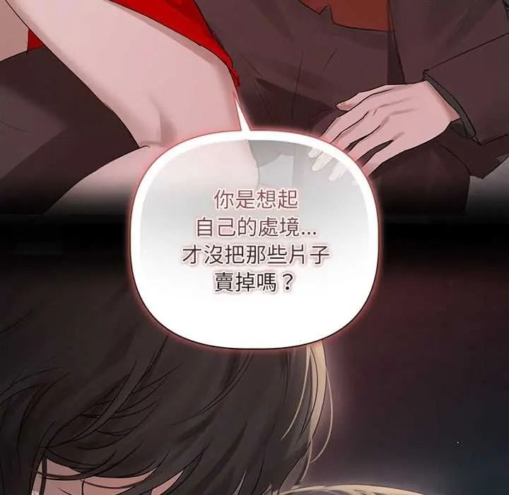 契約的代價，第39話，第 34 页