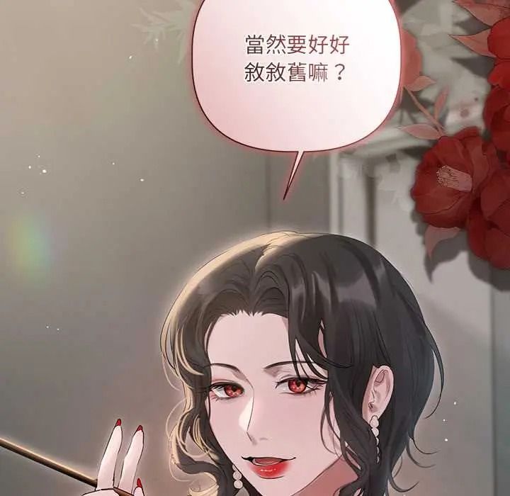 契約的代價，第39話，第 11 页